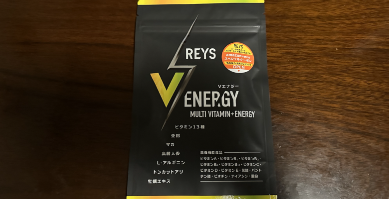 REYS V ENERGY（レイズ Vエナジー）を使ってみた。コスパって悪いの